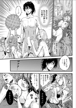 Page 384 of Kigenzen 10000 Nen no Ota