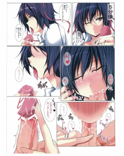 Page 12 of Shameimaru H 533%