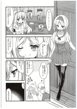 Page 5 of Cagliostro-chan to Ii koto suru Hon