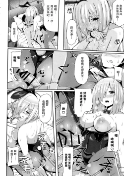 Page 17 of Kanbani Girl Hamakaze