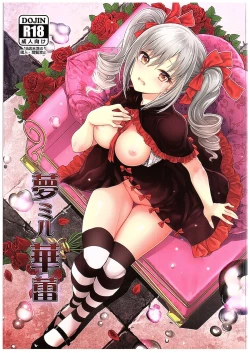 Page 1 of Yume Miru Tsubomi