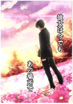 Page 28 of Yume Miru Tsubomi