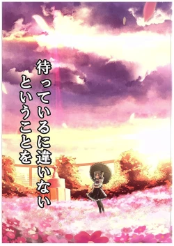 Page 29 of Yume Miru Tsubomi