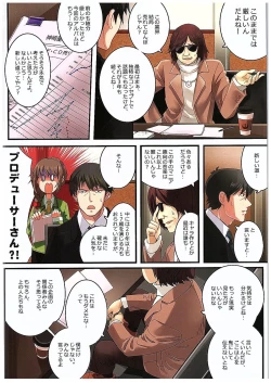 Page 6 of Yume Miru Tsubomi