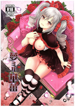 Download Yume Miru Tsubomi