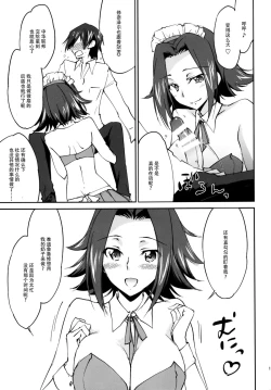 Page 14 of Gohoushi Kallen-chan