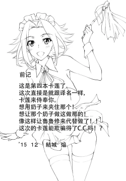 Page 5 of Gohoushi Kallen-chan