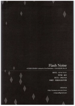Page 25 of FLASH NOISE
