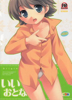 Download Ii Otona | A Good Adult