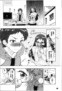 Page 101 of Sanshimai no Omocha - The Slave of Three Sisters