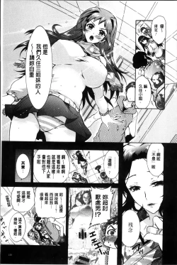 Page 144 of Sanshimai no Omocha - The Slave of Three Sisters