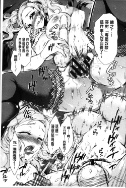 Page 146 of Sanshimai no Omocha - The Slave of Three Sisters