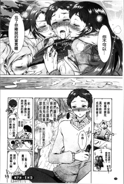 Page 155 of Sanshimai no Omocha - The Slave of Three Sisters