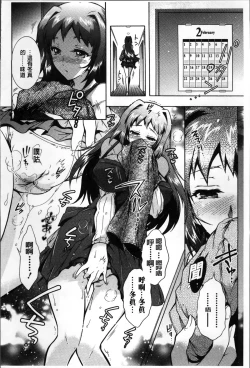 Page 159 of Sanshimai no Omocha - The Slave of Three Sisters