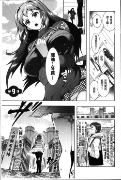 Page 178 of Sanshimai no Omocha - The Slave of Three Sisters