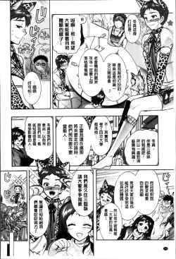 Page 181 of Sanshimai no Omocha - The Slave of Three Sisters