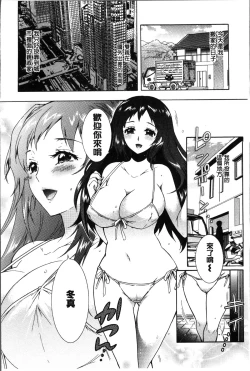 Page 19 of Sanshimai no Omocha - The Slave of Three Sisters