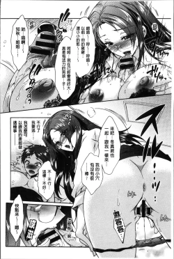 Page 27 of Sanshimai no Omocha - The Slave of Three Sisters