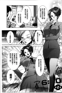 Page 38 of Sanshimai no Omocha - The Slave of Three Sisters