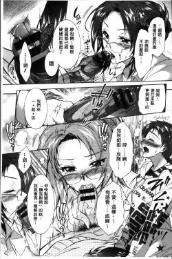 Page 48 of Sanshimai no Omocha - The Slave of Three Sisters