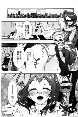 Page 78 of Sanshimai no Omocha - The Slave of Three Sisters