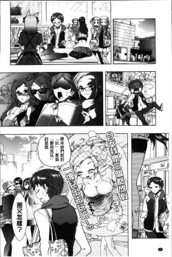 Page 81 of Sanshimai no Omocha - The Slave of Three Sisters