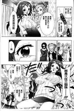 Page 84 of Sanshimai no Omocha - The Slave of Three Sisters