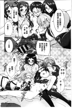 Page 87 of Sanshimai no Omocha - The Slave of Three Sisters