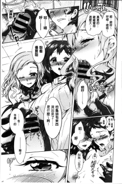 Page 88 of Sanshimai no Omocha - The Slave of Three Sisters