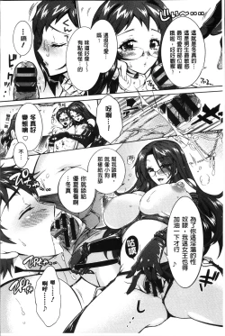 Page 89 of Sanshimai no Omocha - The Slave of Three Sisters