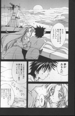 Page 102 of Sand Cruiser