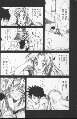 Page 103 of Sand Cruiser