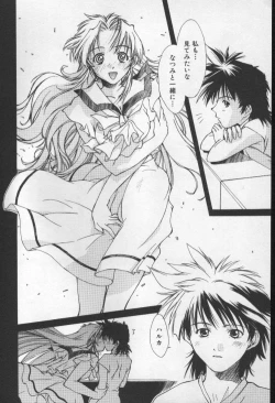 Page 104 of Sand Cruiser