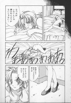 Page 105 of Sand Cruiser