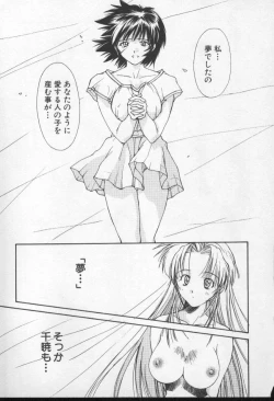 Page 109 of Sand Cruiser