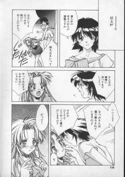 Page 116 of Sand Cruiser