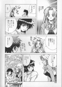 Page 118 of Sand Cruiser