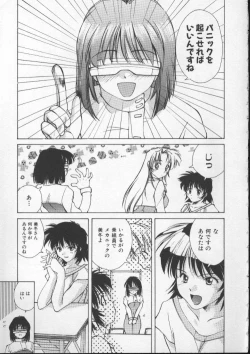 Page 119 of Sand Cruiser