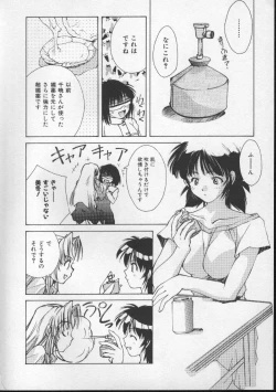 Page 120 of Sand Cruiser