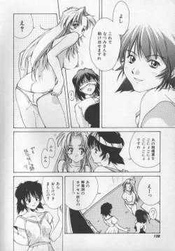 Page 128 of Sand Cruiser