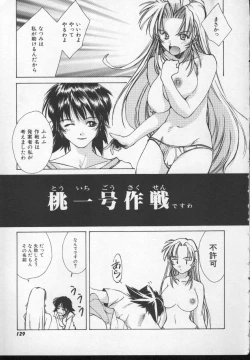 Page 129 of Sand Cruiser