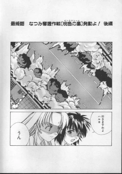 Page 132 of Sand Cruiser