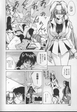 Page 134 of Sand Cruiser