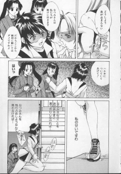 Page 143 of Sand Cruiser