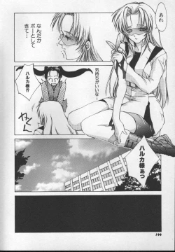 Page 144 of Sand Cruiser