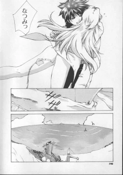 Page 146 of Sand Cruiser