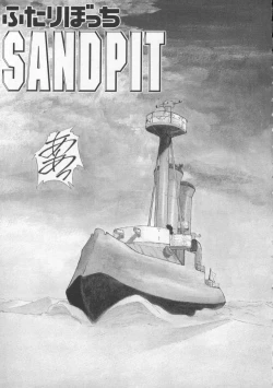 Page 151 of Sand Cruiser
