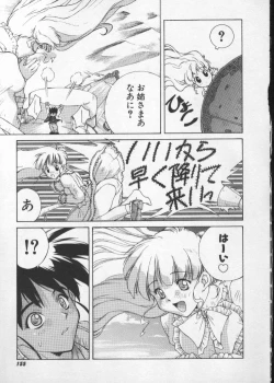 Page 155 of Sand Cruiser