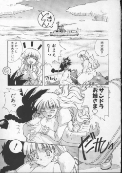 Page 157 of Sand Cruiser