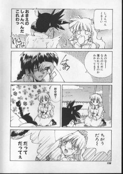 Page 158 of Sand Cruiser